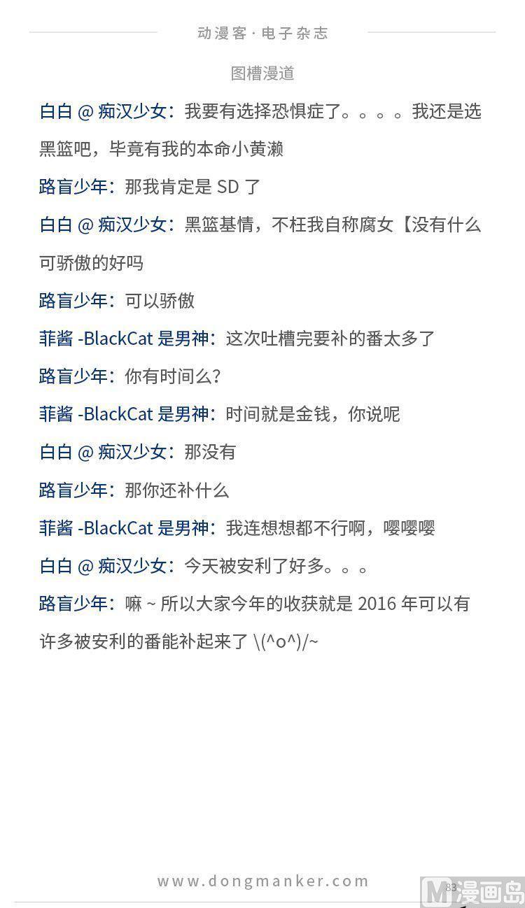 第四期84