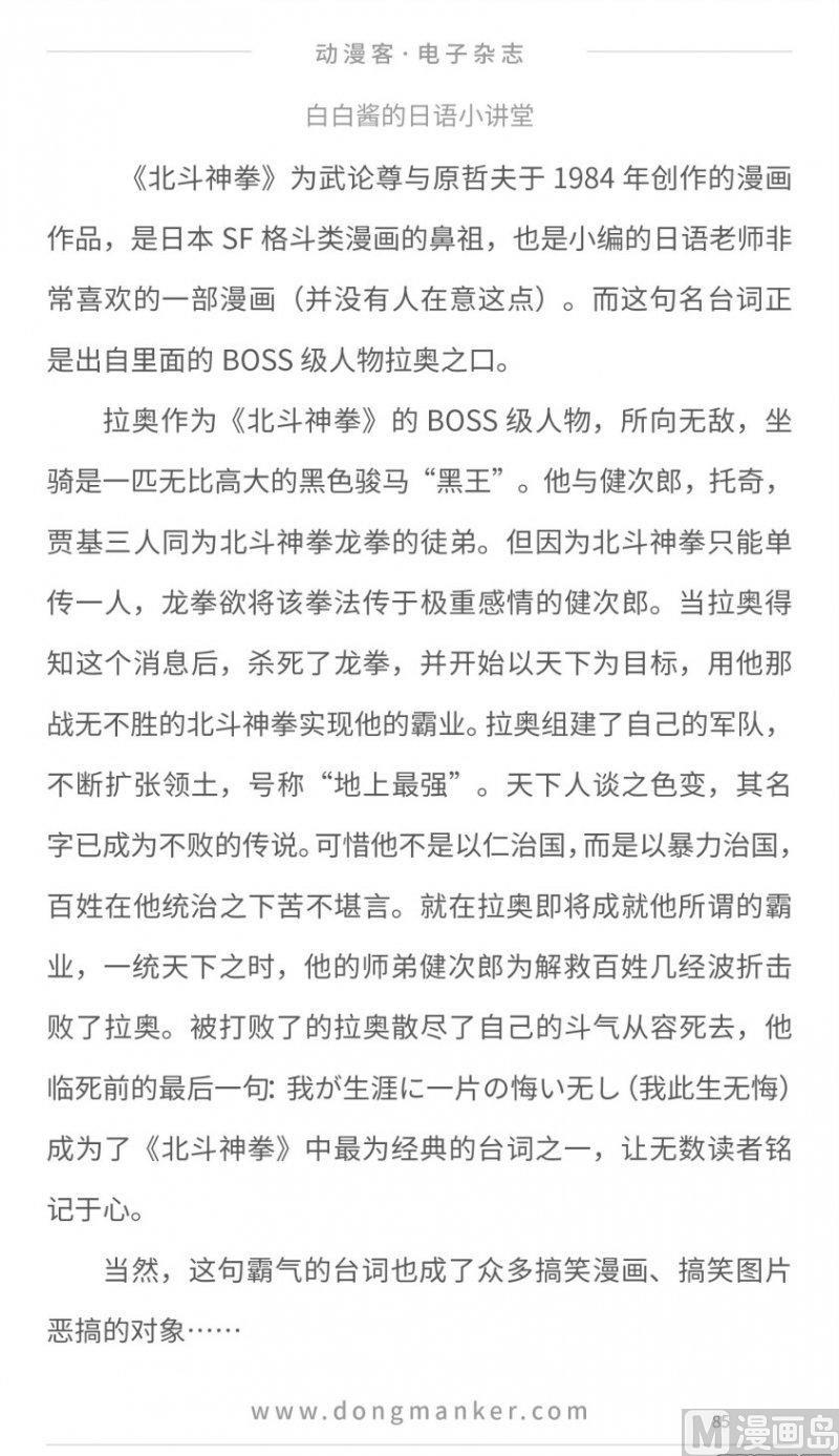 第十七期84