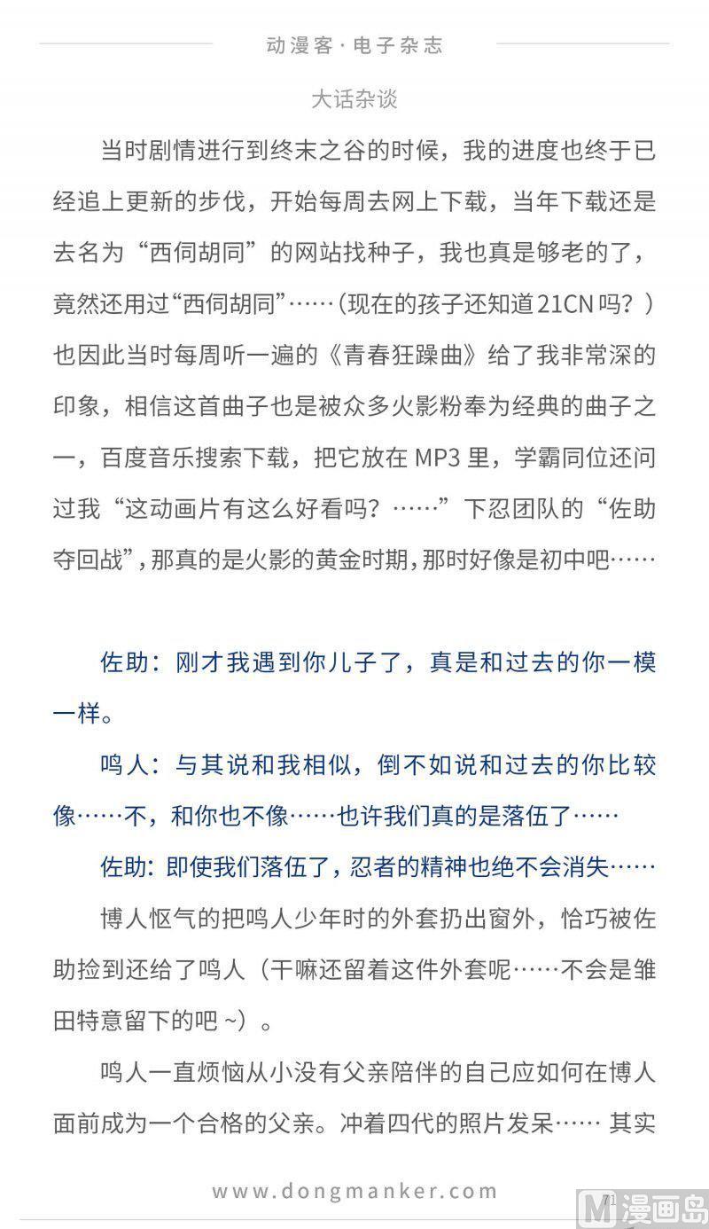 第九期72