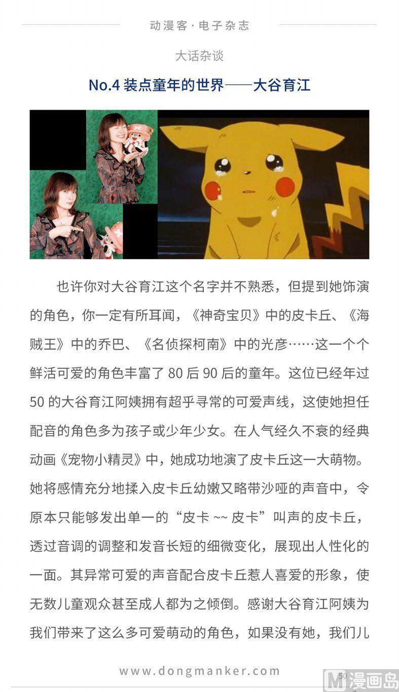 第十四期52