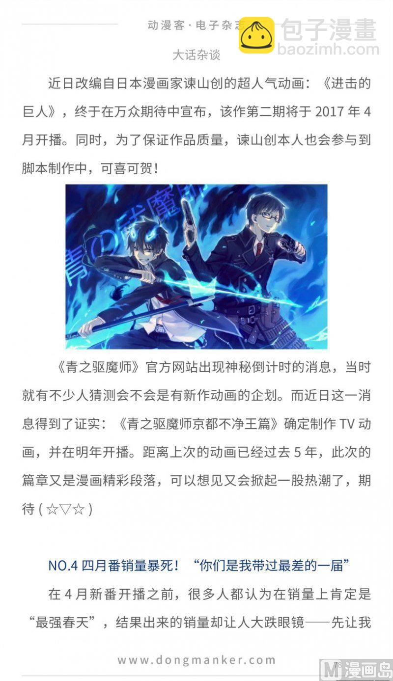 第十七期77