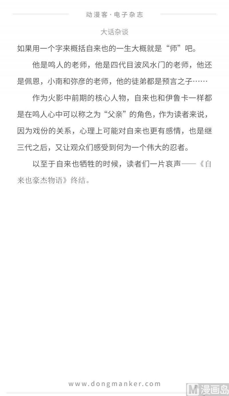 第九期77