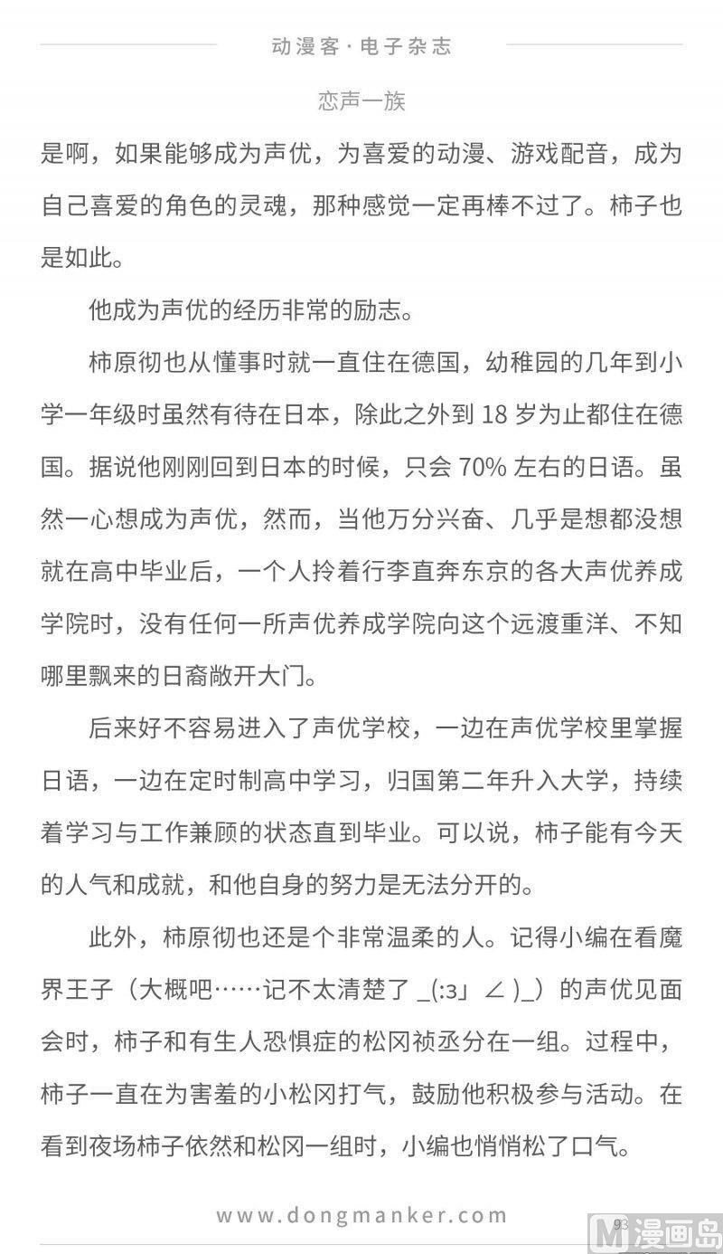 第二十四期92