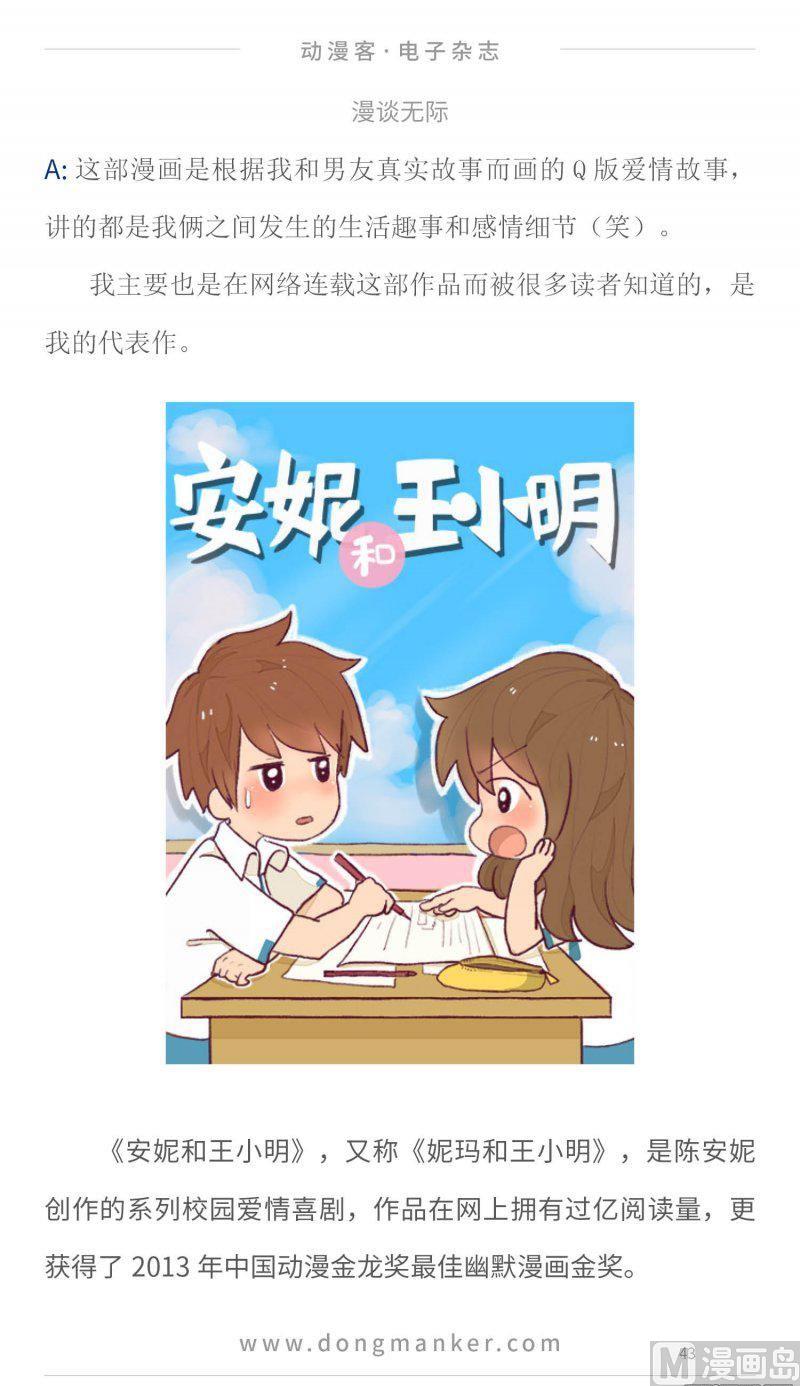 第二十期42