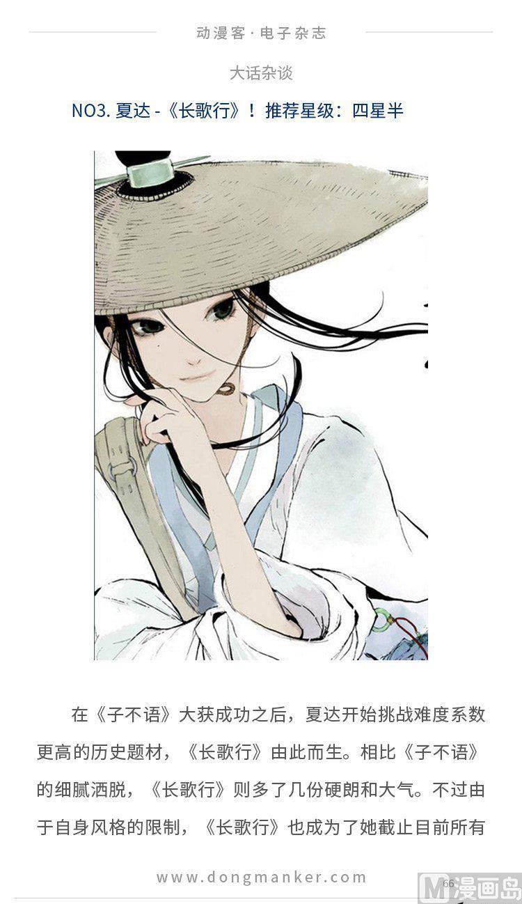 第四期67