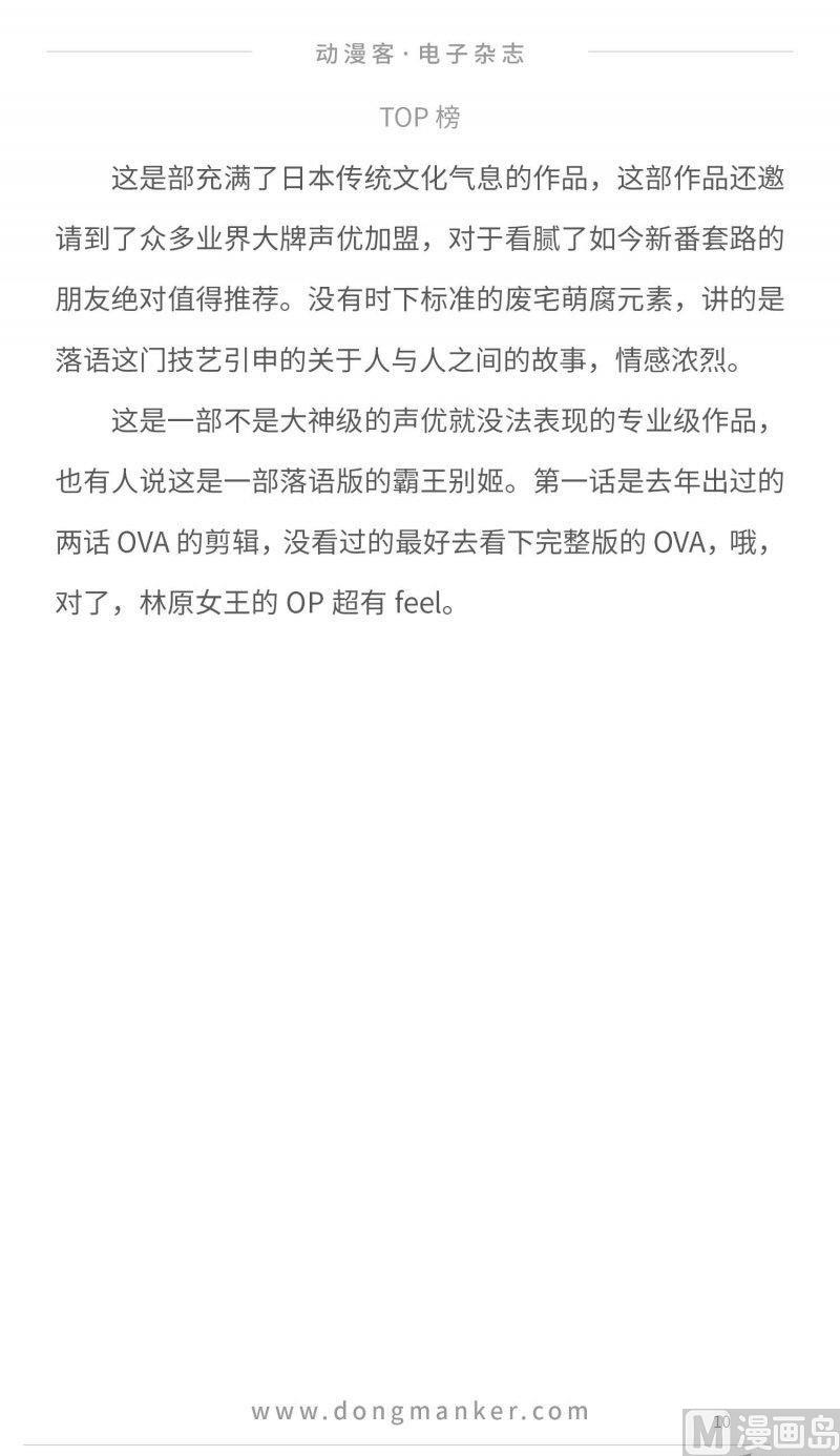第九期11