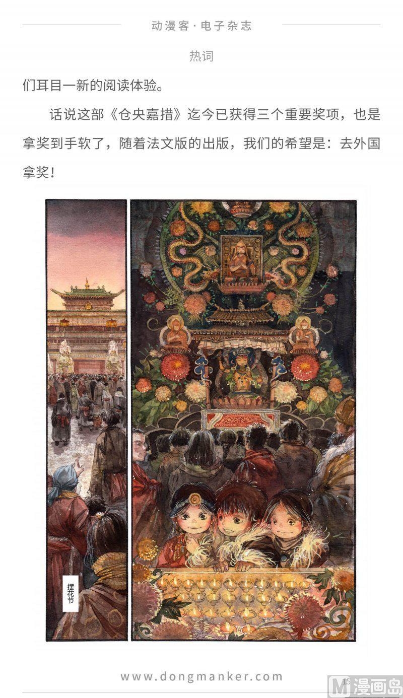 第二十期14