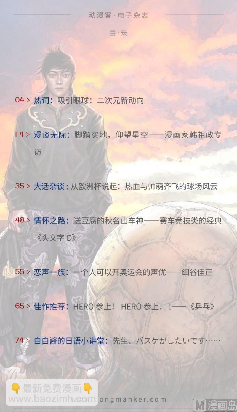 第十六期1