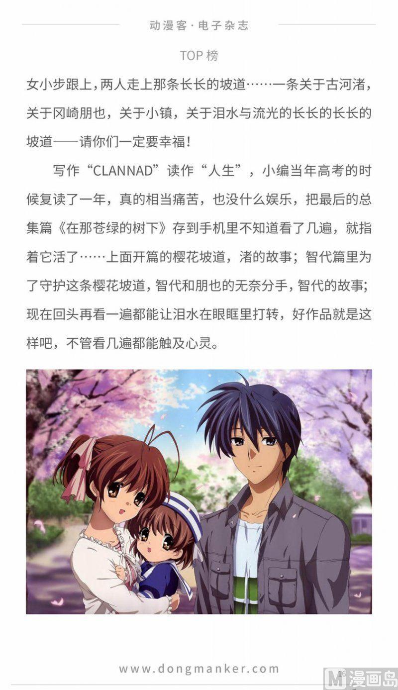 第十一期17