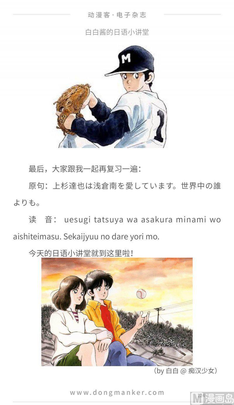 第二十期123