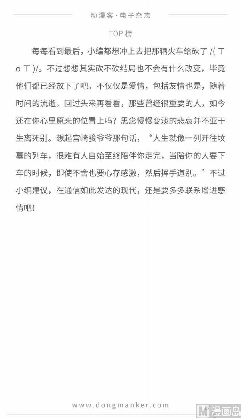 第十一期13