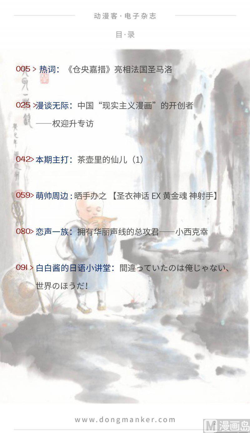 第二十五期1