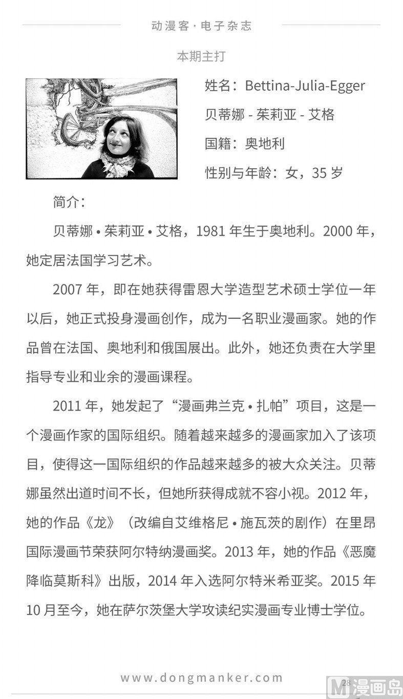 第十三期29