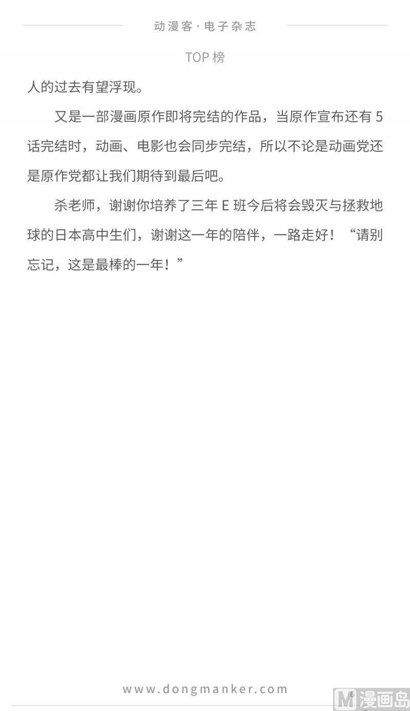 第九期7
