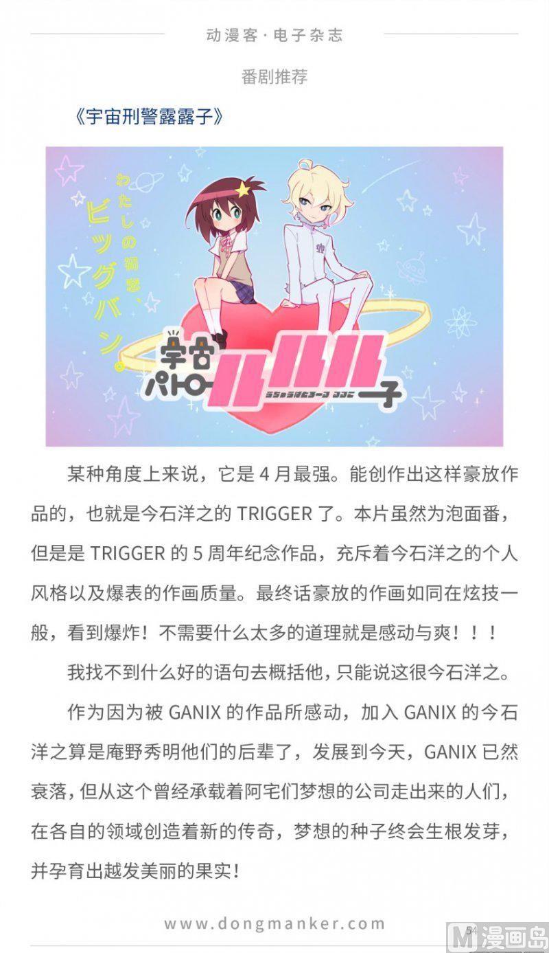 第十七期53