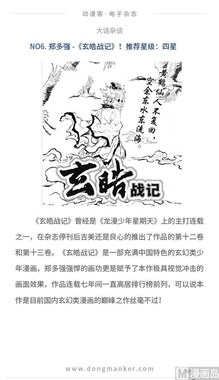 第四期70