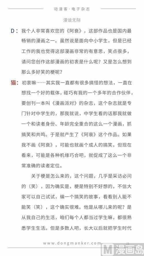 第一期15