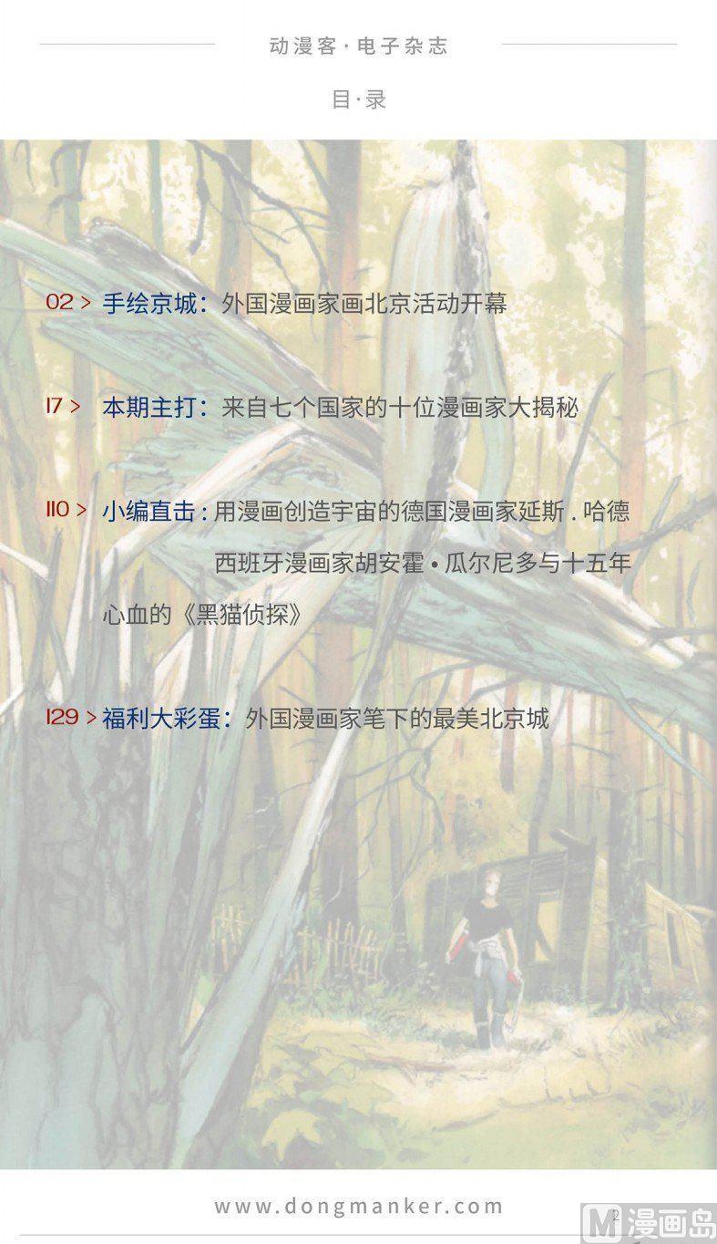 第十三期1