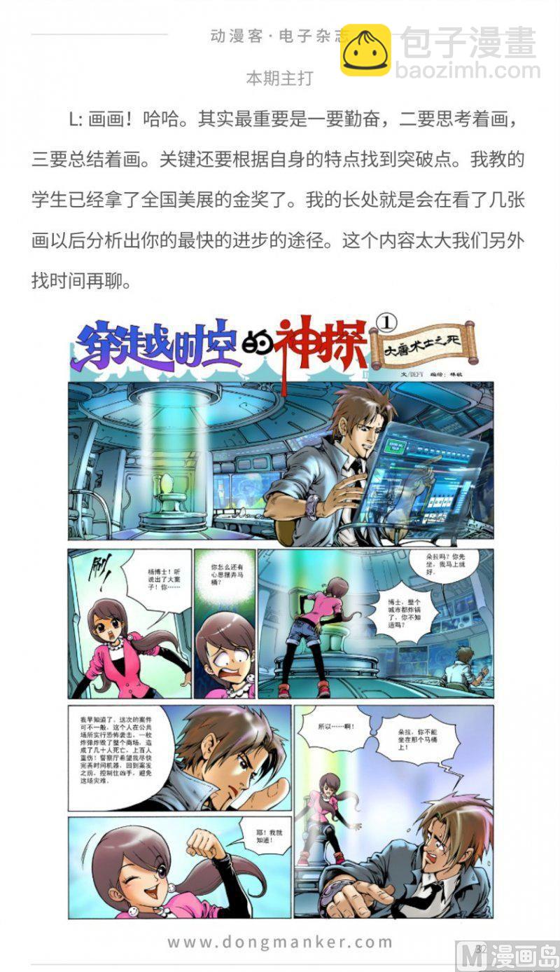 第十七期31