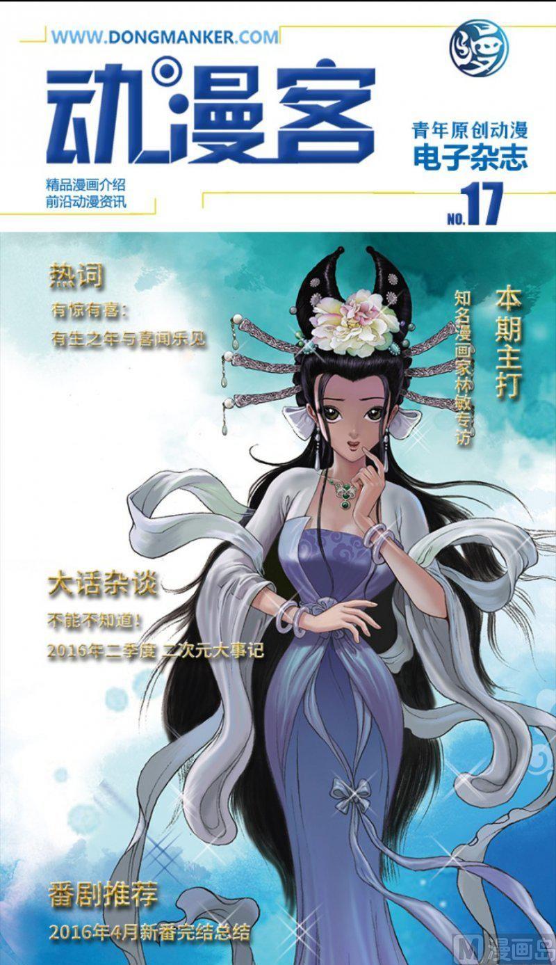 第十七期0