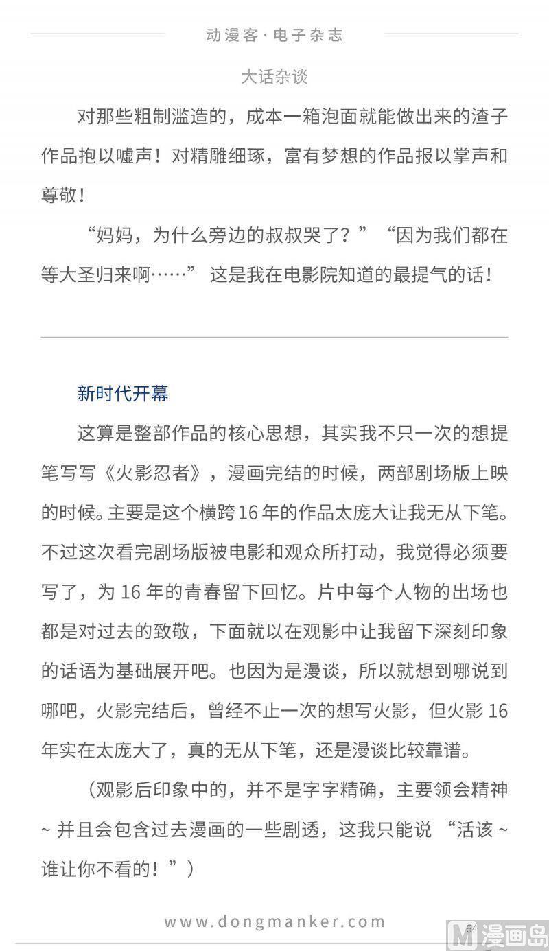 第九期65