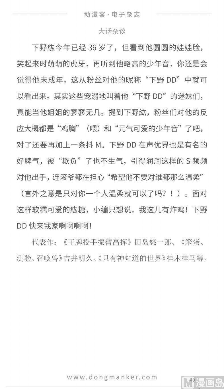 第十四期51