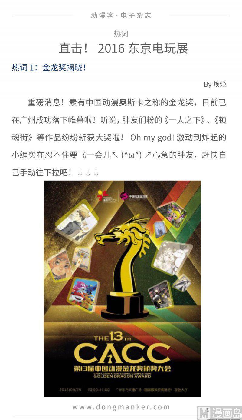第二十三期4