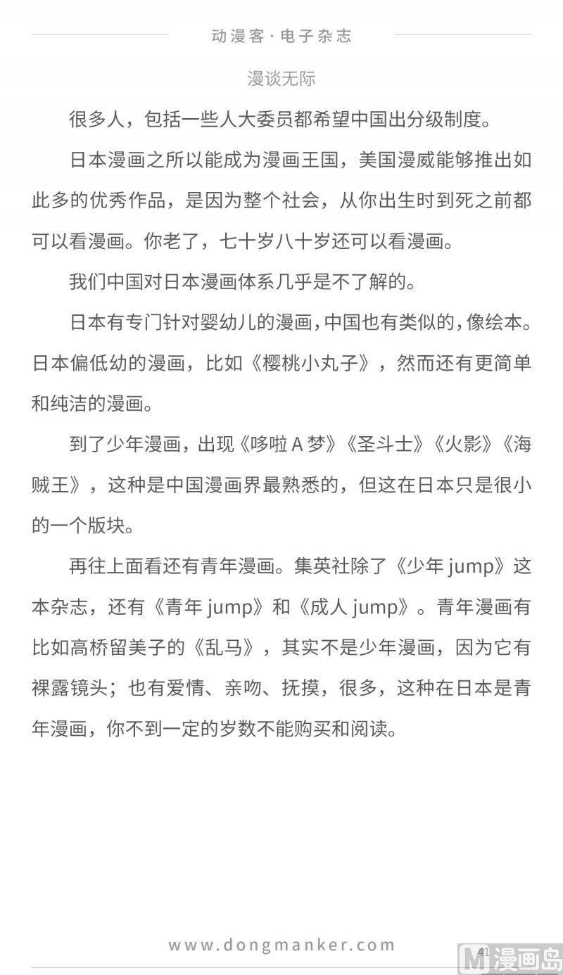 第二十三期40