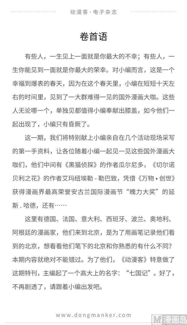 第十三期2