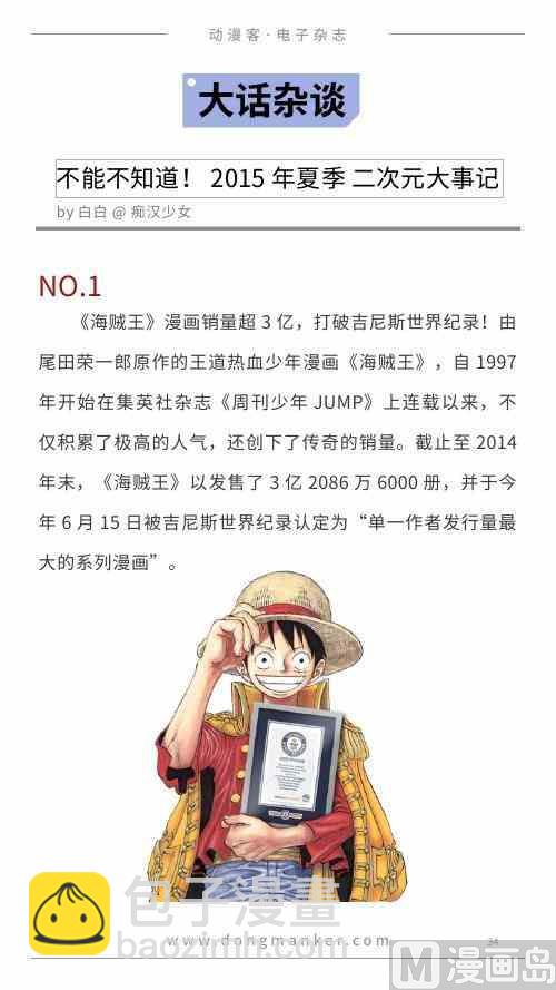 第一期34