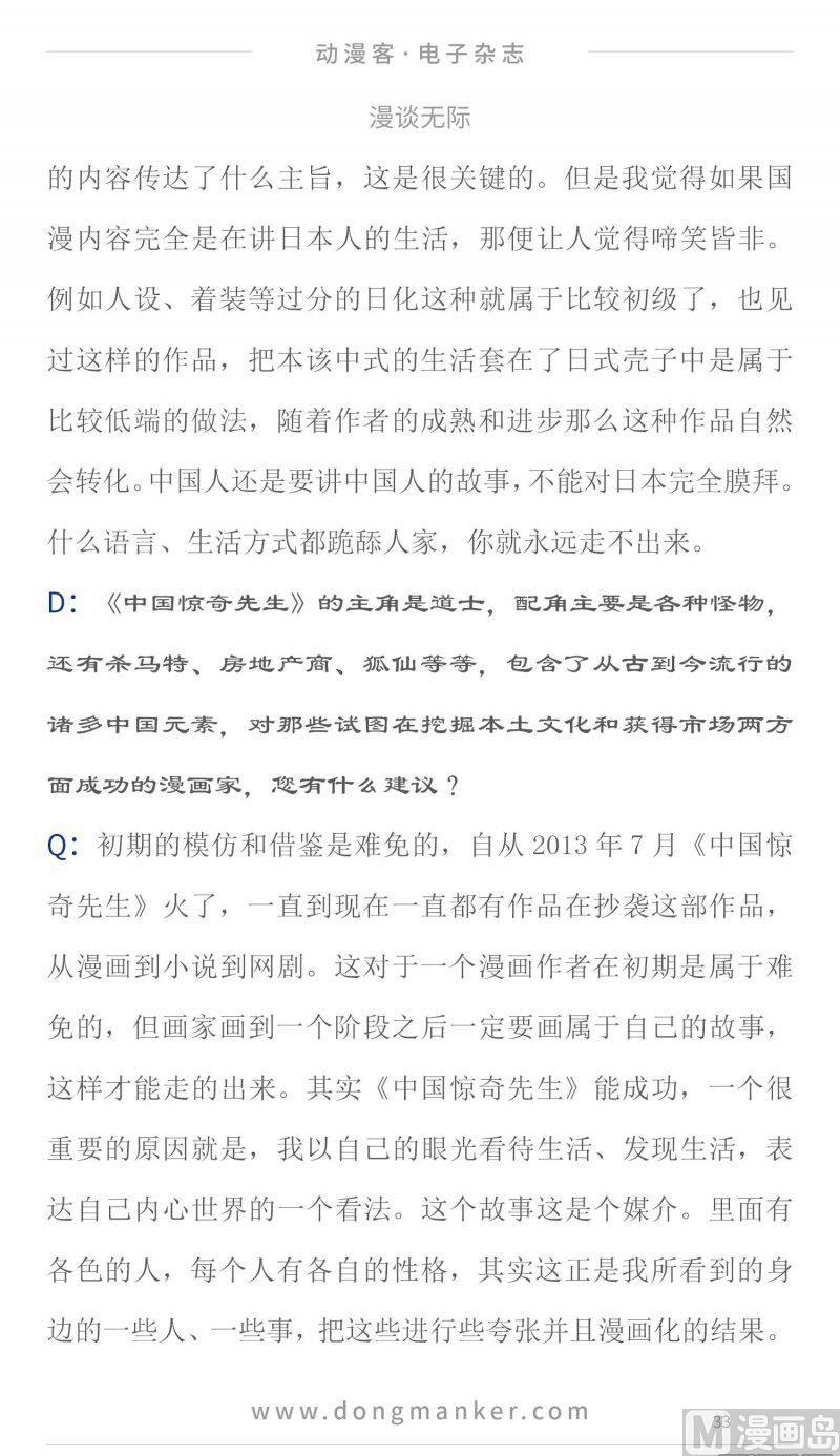 第二十五期32