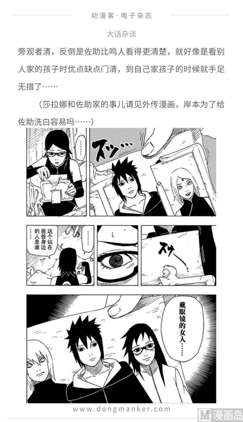 第九期73