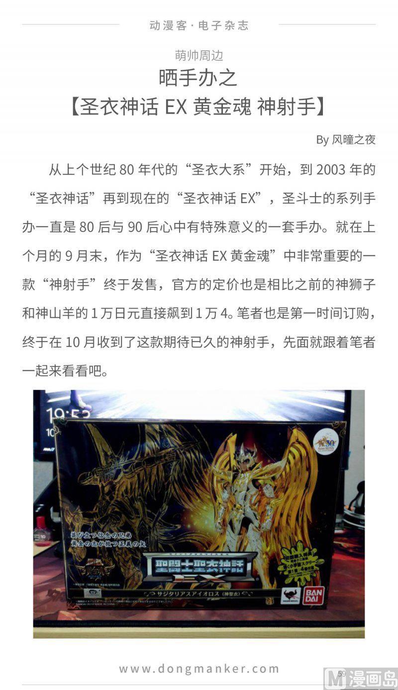 第二十五期58