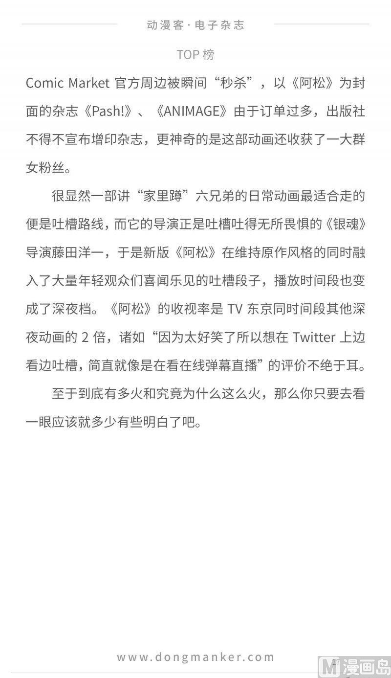 第九期18