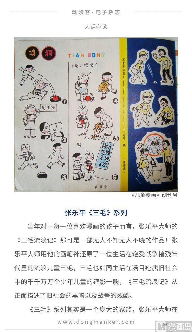 第十四期70