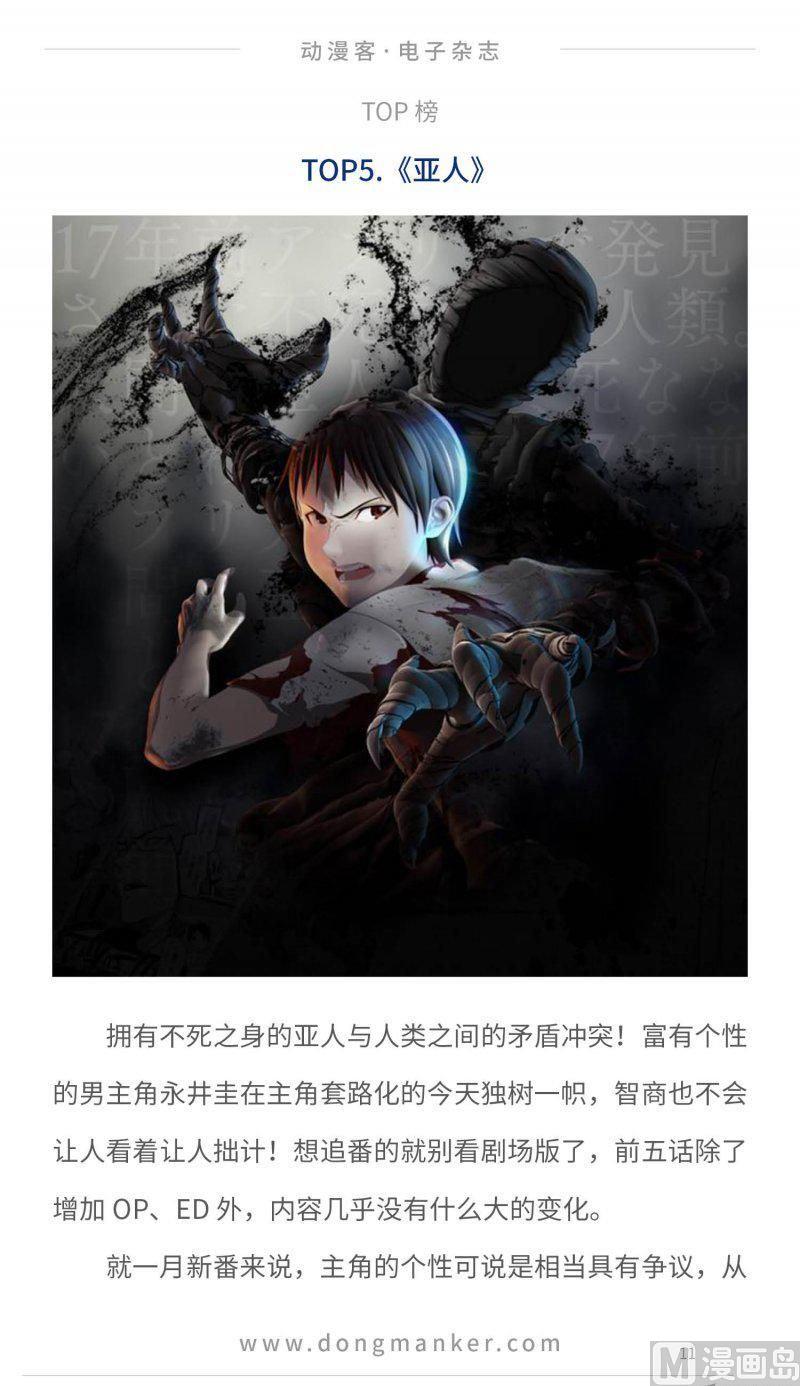 第九期12