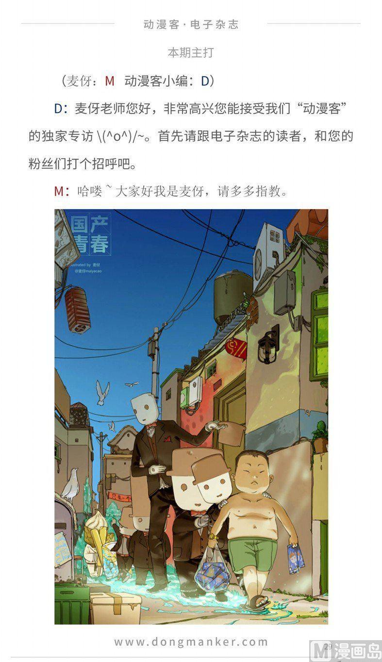 第十四期31