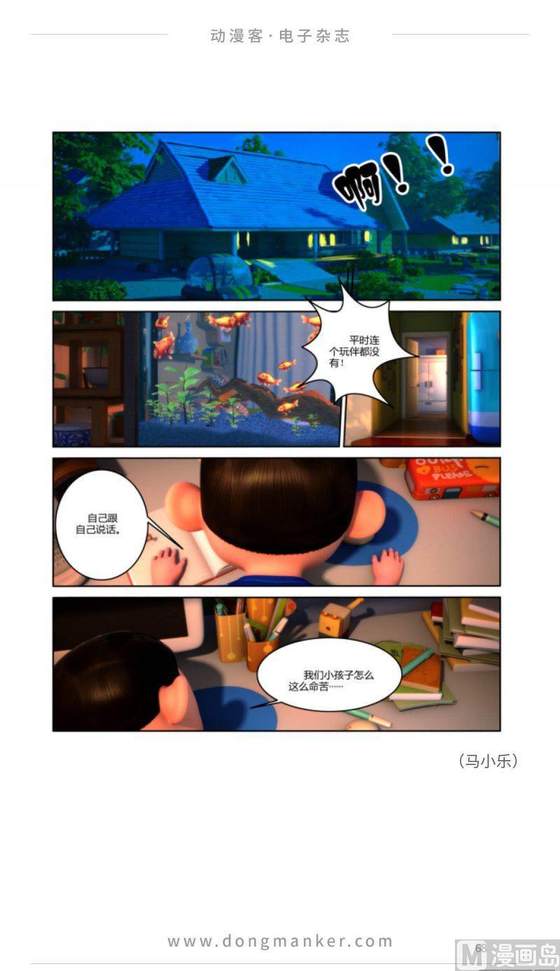 第二十二期67