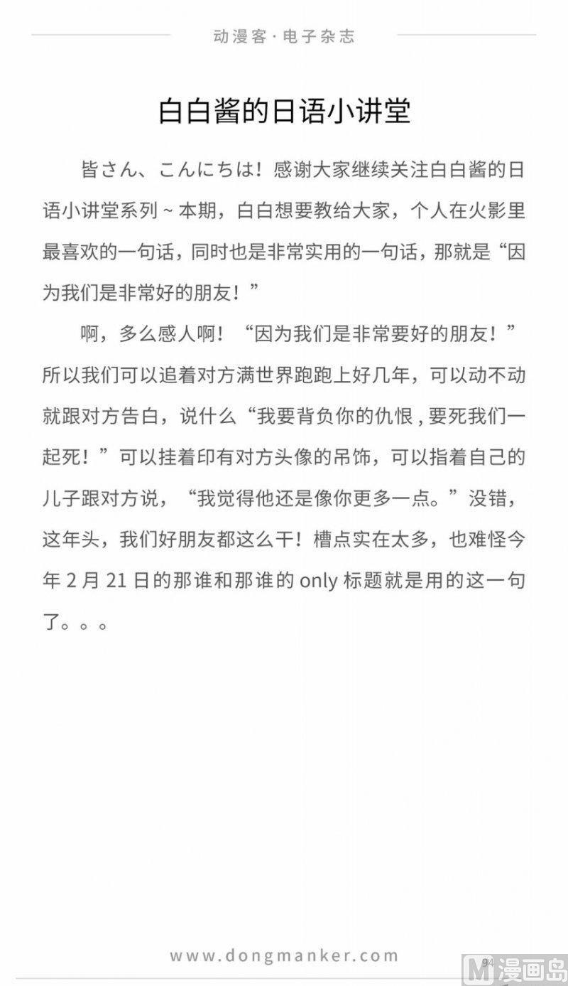 第十一期95