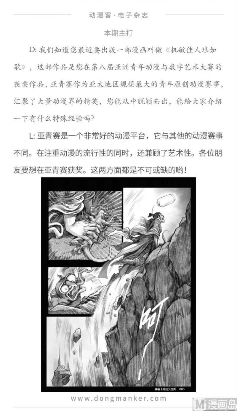 第十七期34