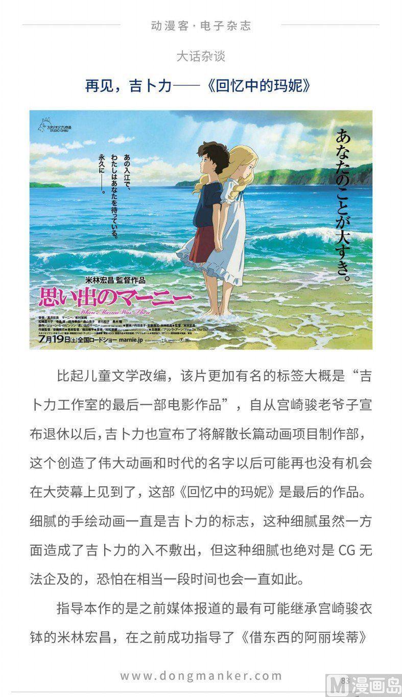 第十四期85