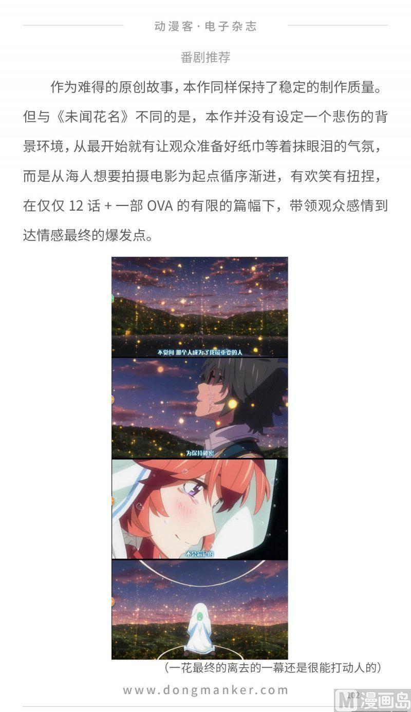 第二十期101