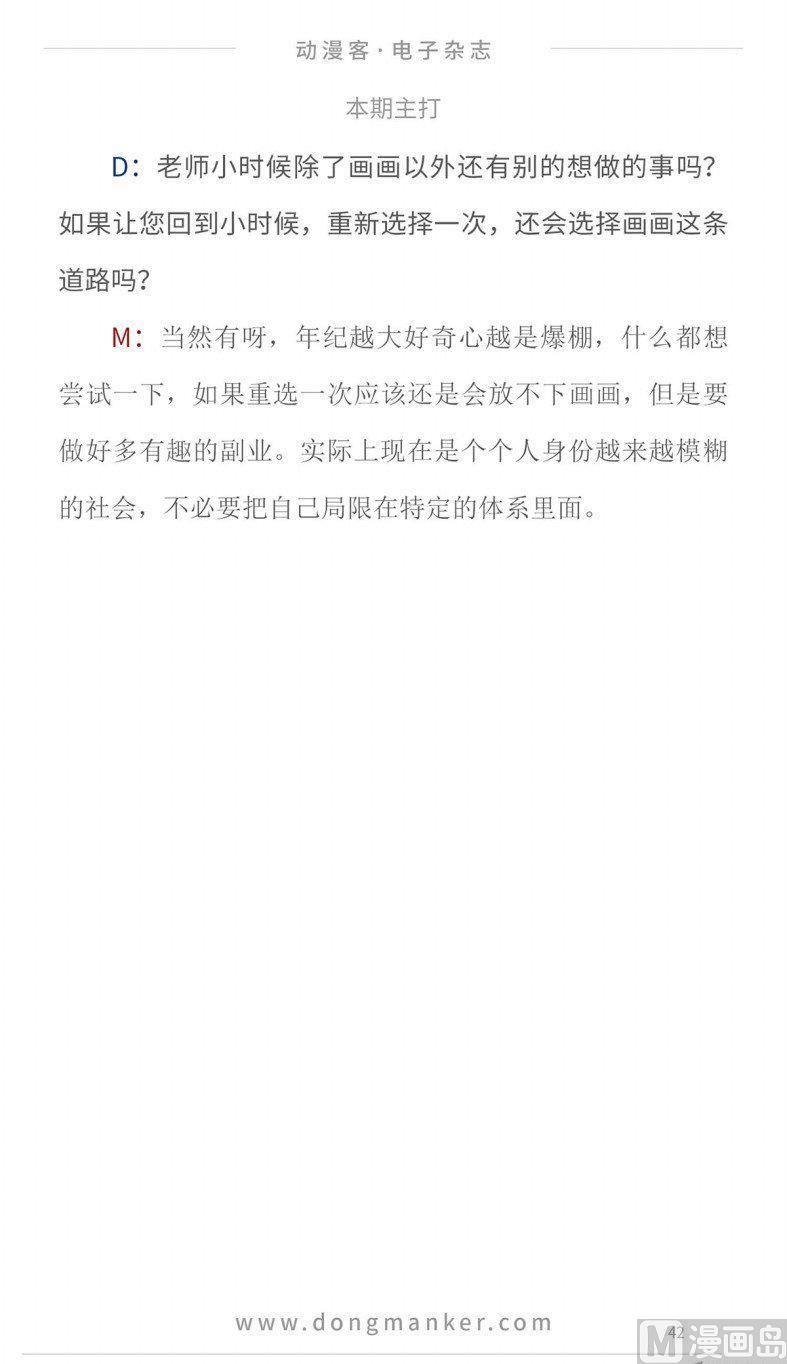 第十四期44