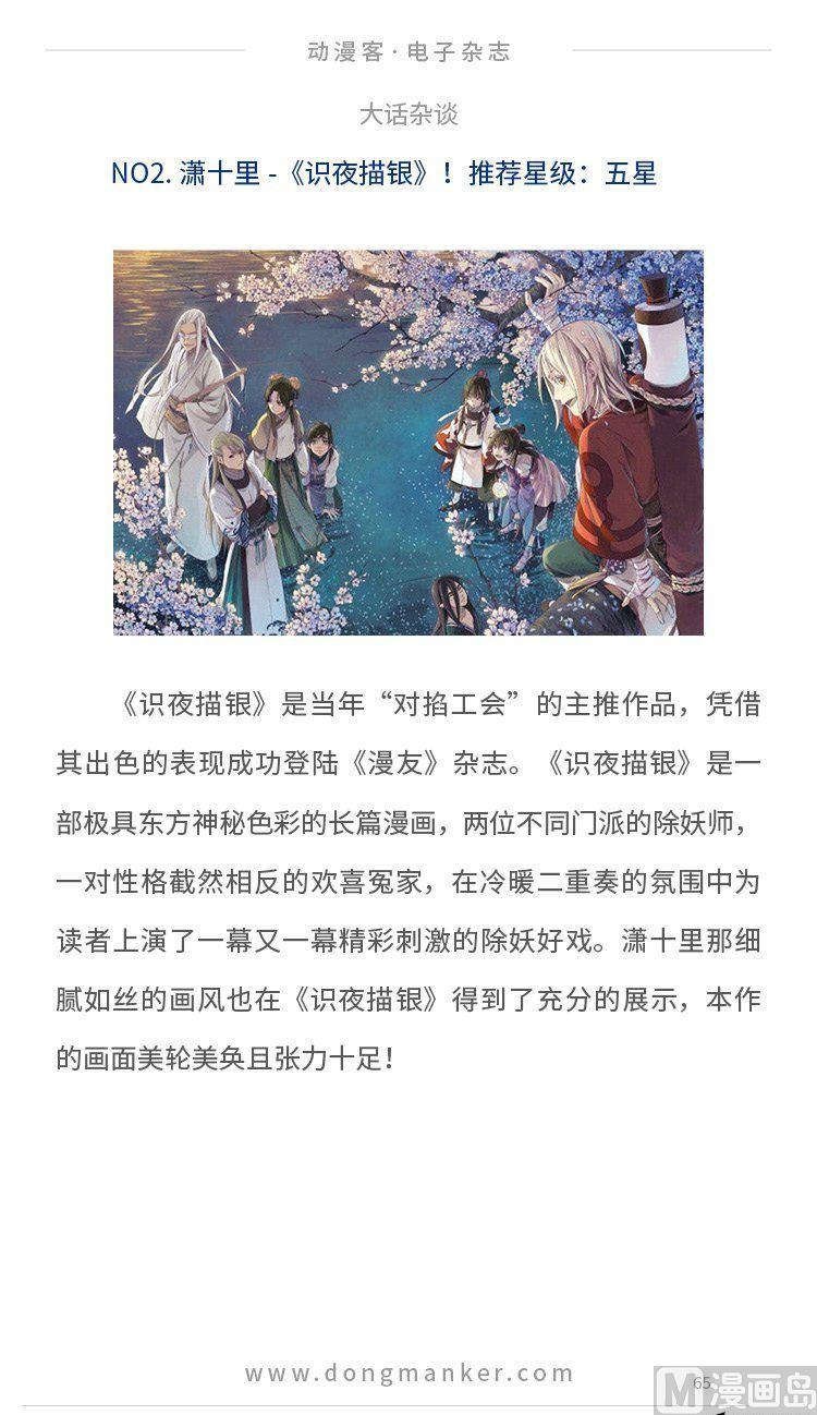 第四期66