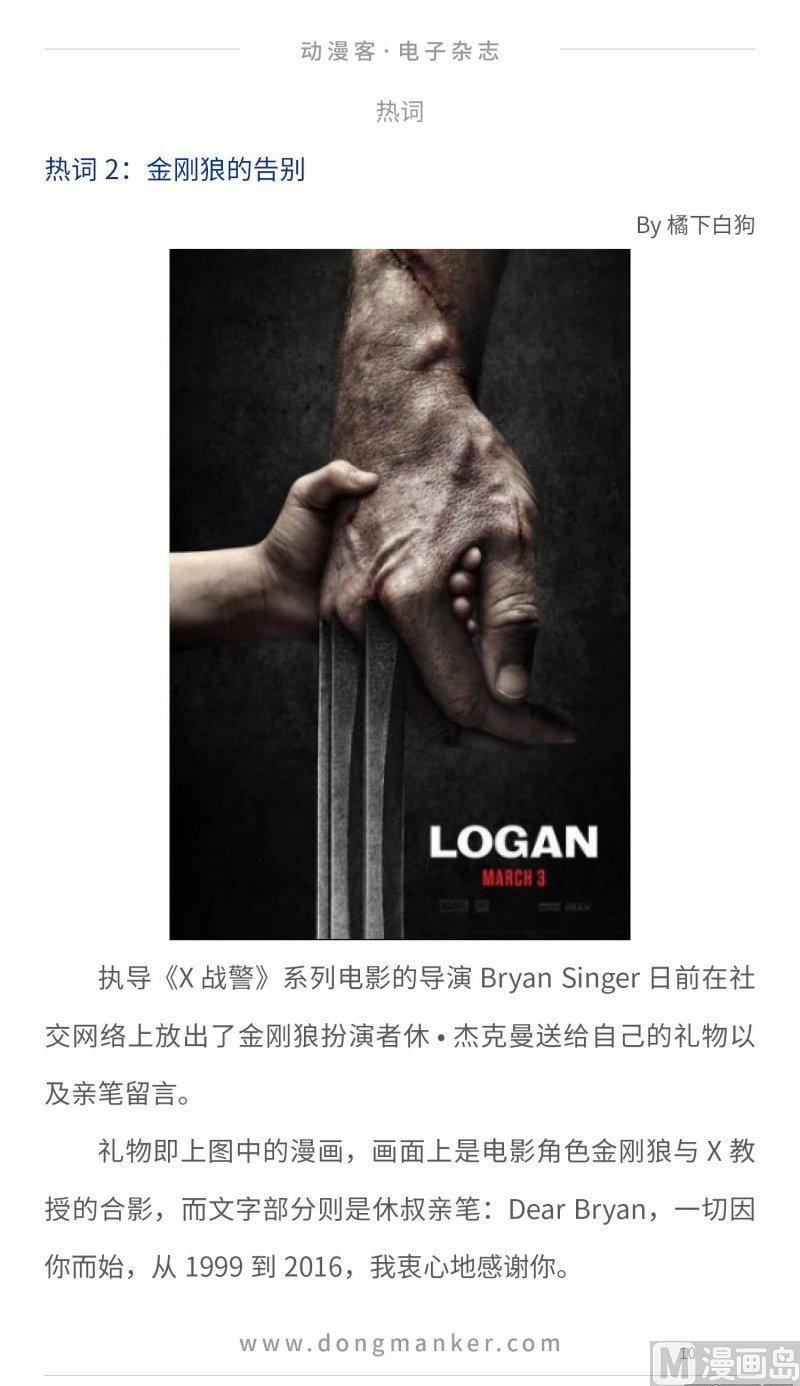 第二十三期9