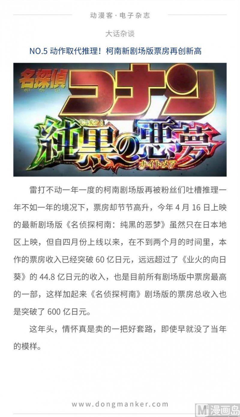 第十七期80