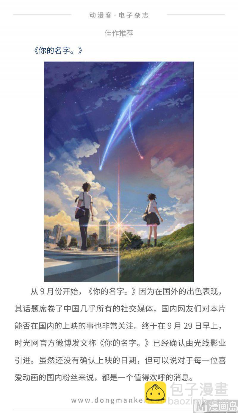 第二十三期87
