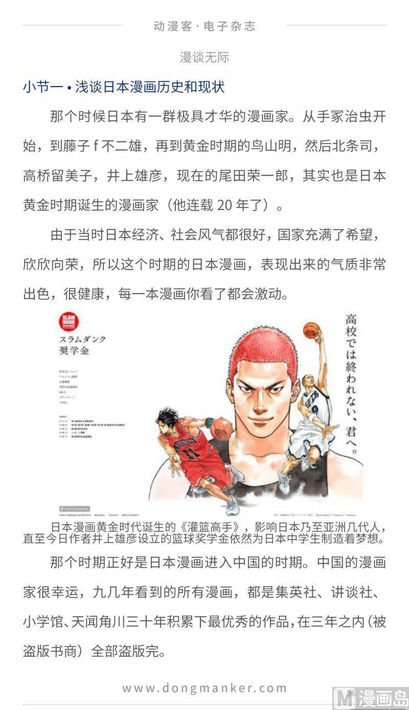 第二十三期35