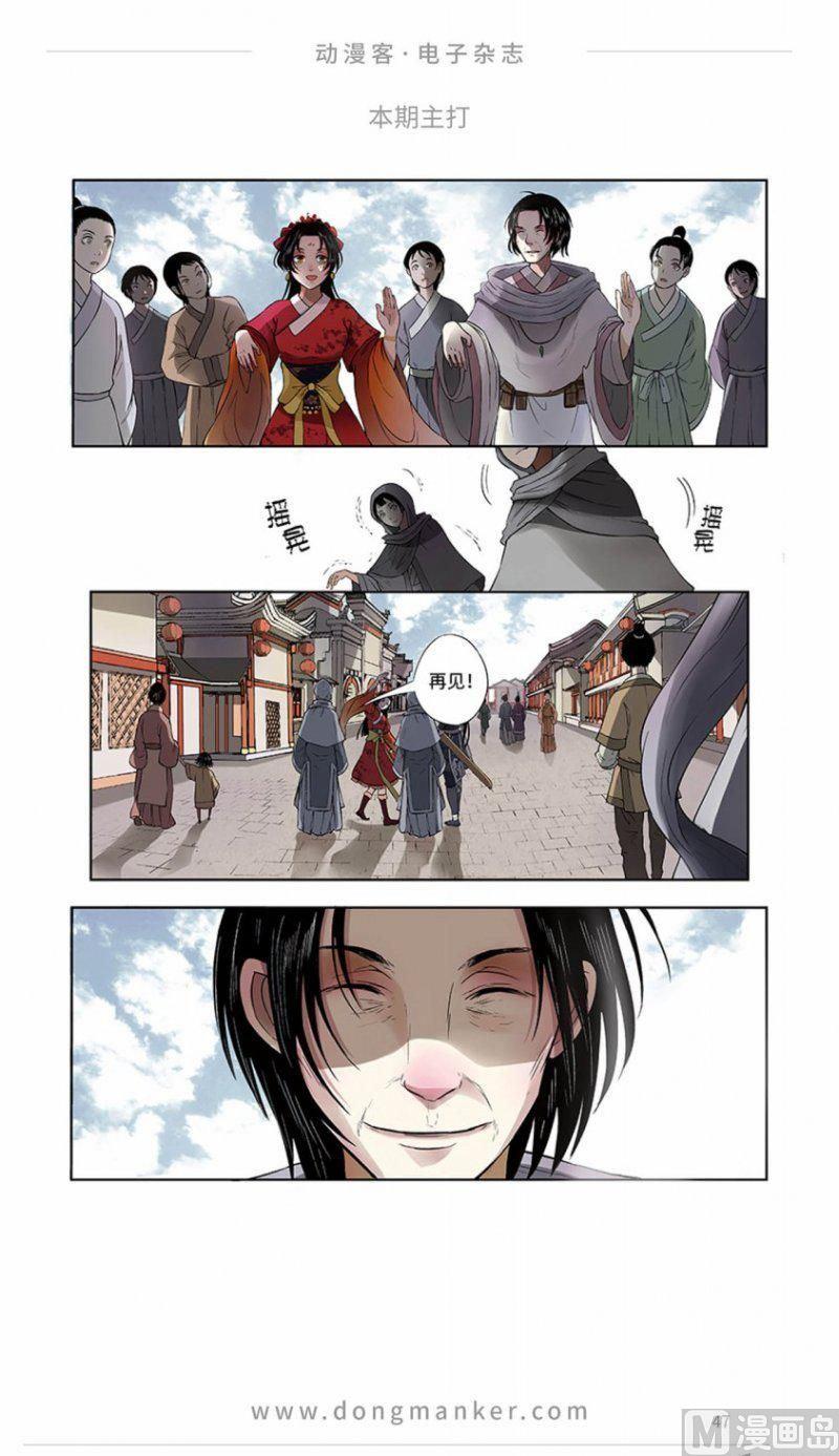 第十一期48