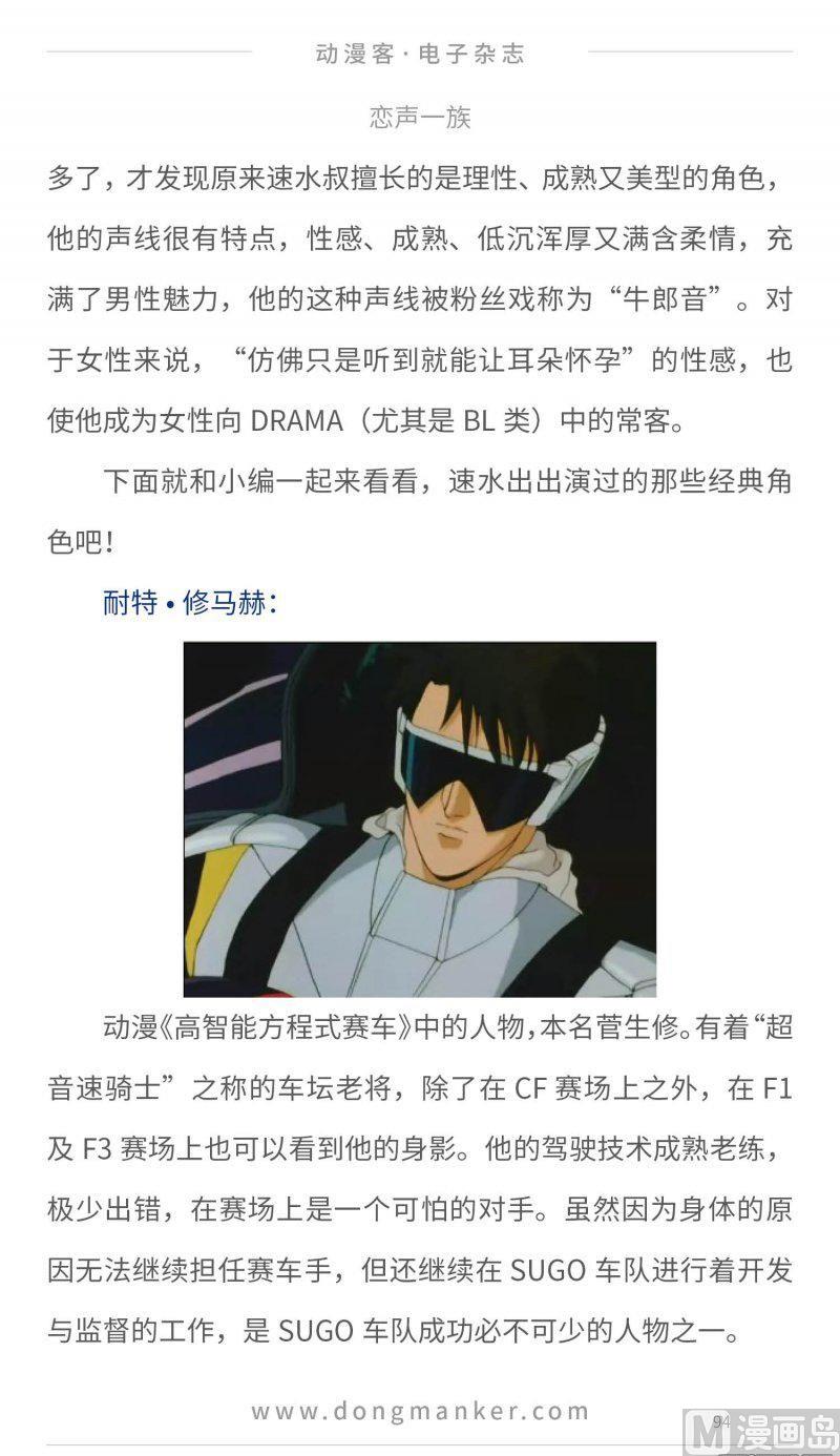 第二十三期93